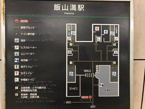 東葉高速線飯山満駅　点字案内板