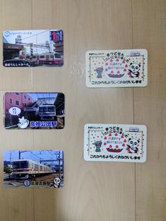 1周年記念でんしゃカード