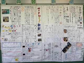 国際理解委員会が作成した新聞