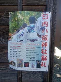 お祭りのポスター
