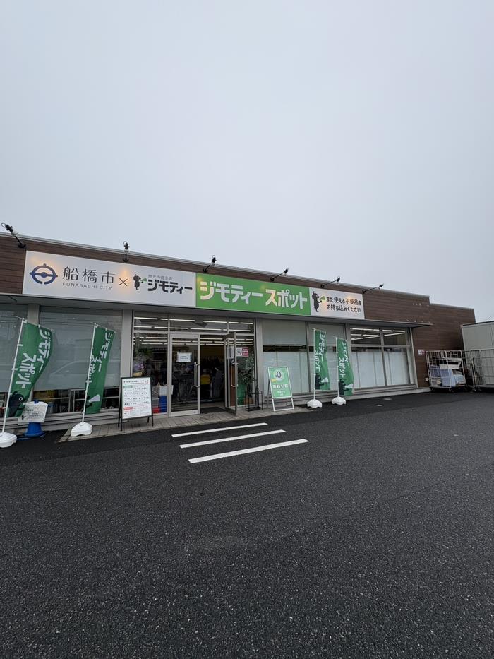 芝山にあるジモティースポット