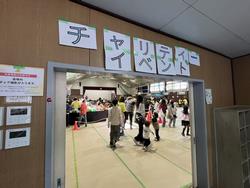 イベントの入り口の様子