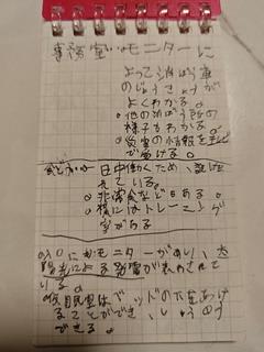 メモ2