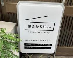 お店の看板