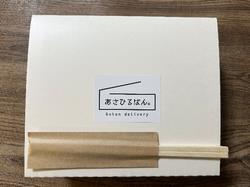 購入したお弁当1