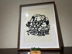 てわたし図書館のロゴマーク