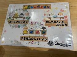 みんなの約束のポスター