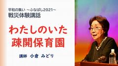 市長挨拶2021