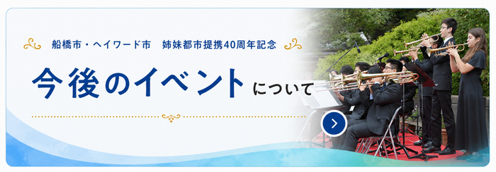 今後のイベント