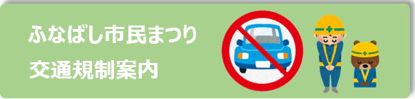 規制