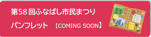 パンフCS