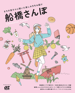 sanpo