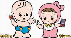 センサスくん＆ミライちゃん