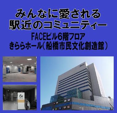 Faceビル６階　画像