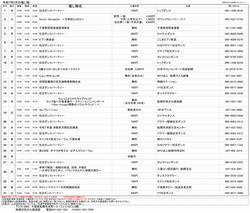 月間予定表10月