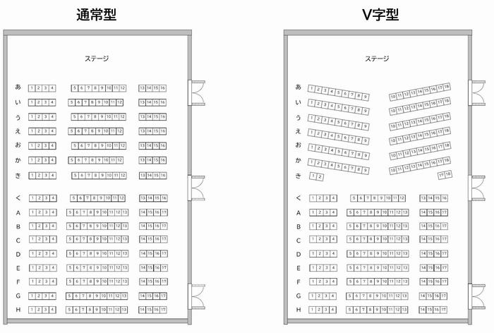 座席表