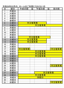 抽選可能日12月