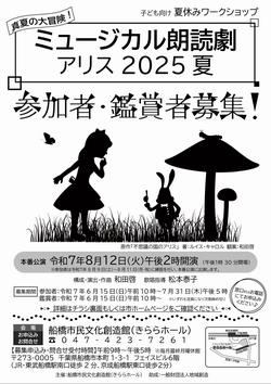 夏休みワークショップ