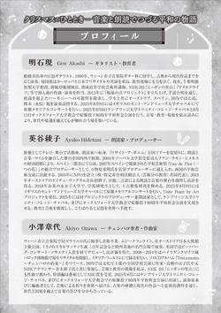 チラシ裏