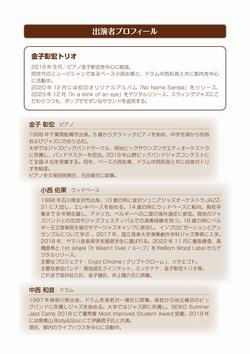 チラシ裏