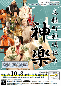 チラシ画像