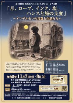 チラシ画像 裏