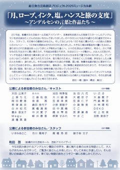 チラシ画像 裏