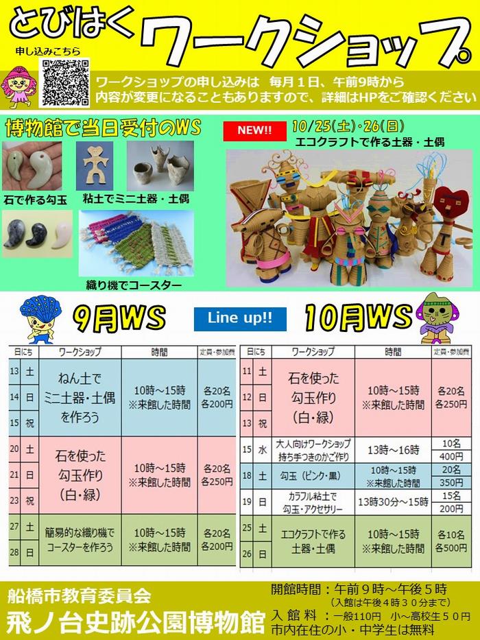 チラシ