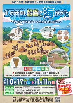 2026 企画展