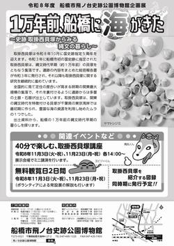 2026 企画展2
