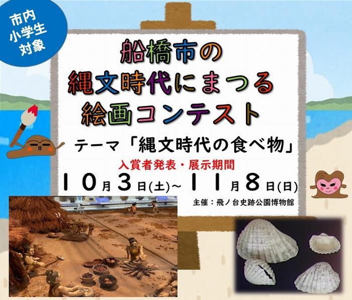 令和8年絵画コンテストサムネイル