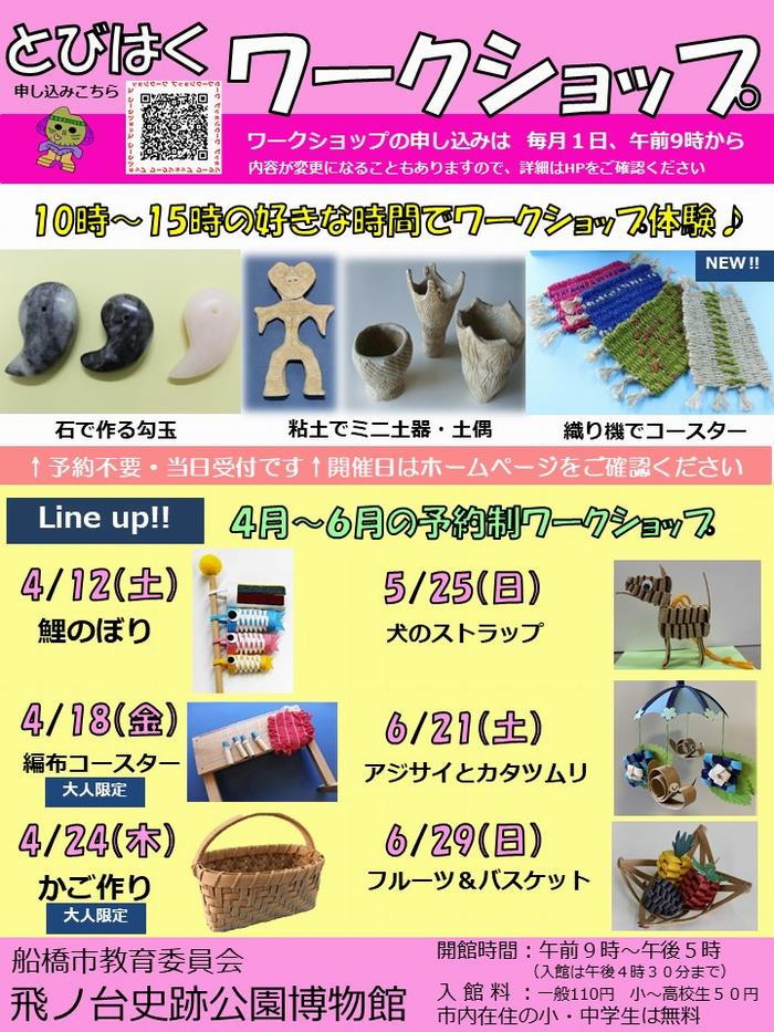 R7 4月チラシ