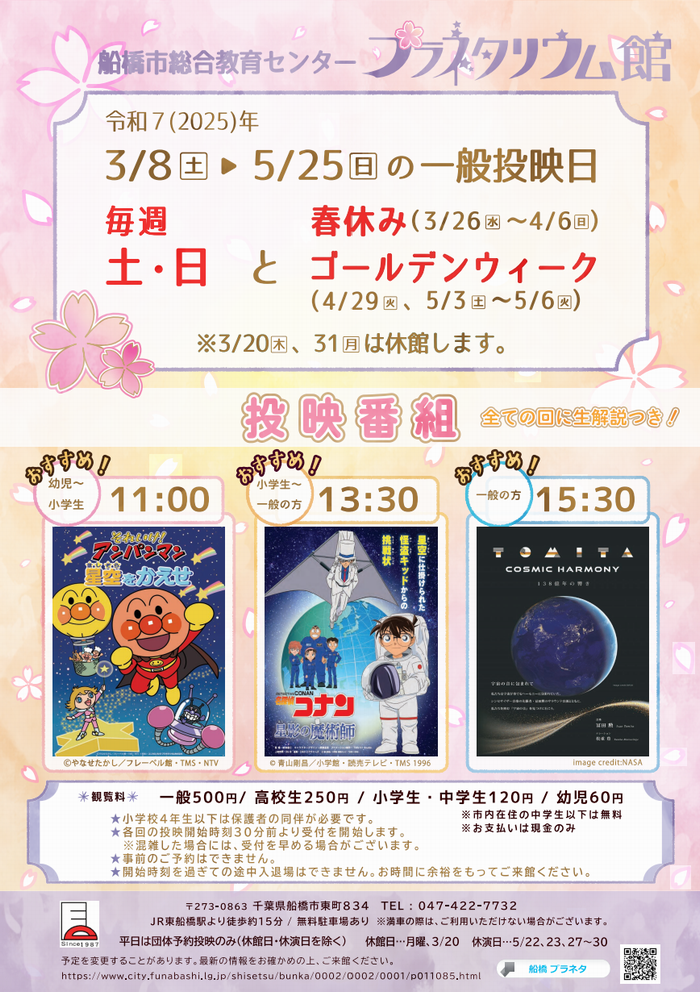 R6春ポスター
