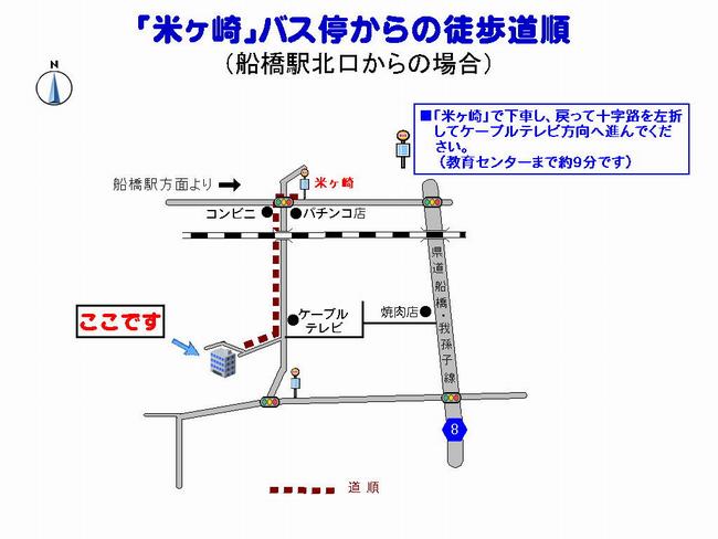 「米ヶ崎」バス停からの徒歩道順