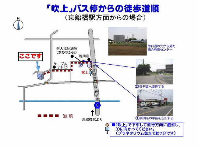 「吹上」バス停からの徒歩道順