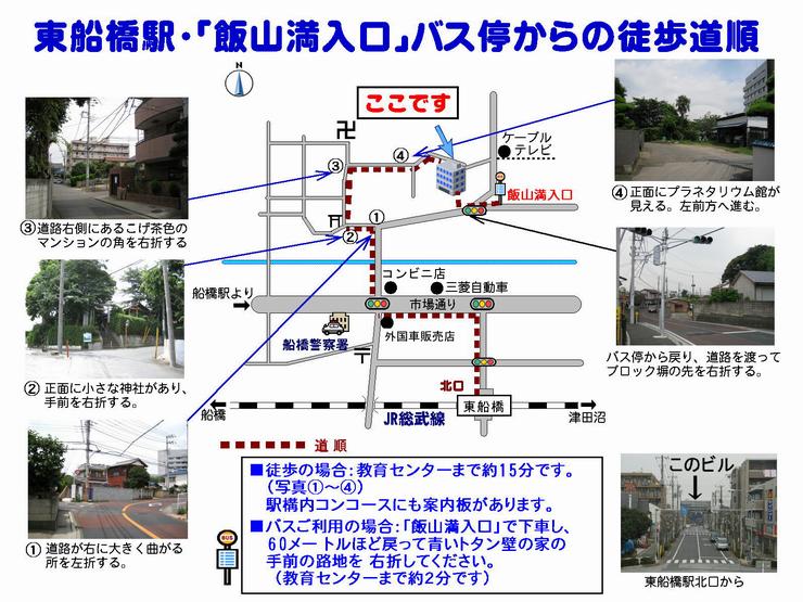 東船橋駅とバス停からの徒歩道順