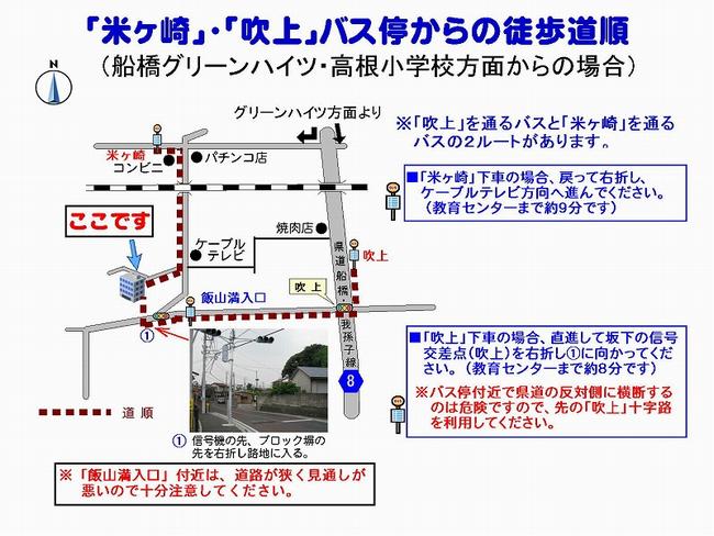 米ヶ崎と吹上のバス停からの徒歩道順