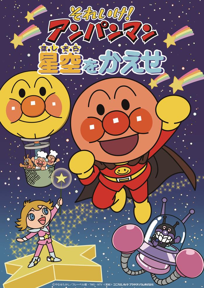 アンパンマン