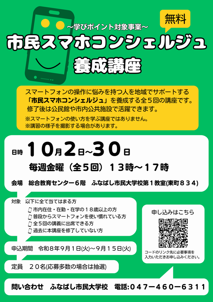 チラシ