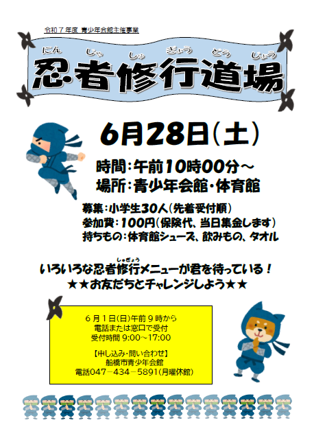 ninjaチラシ画像