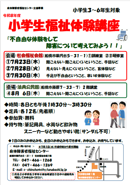 チラシ