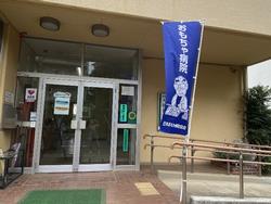 おもちゃの病院0901