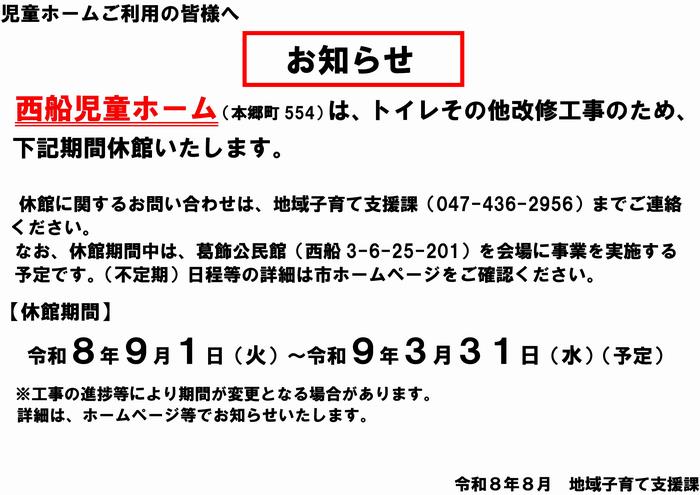 休館