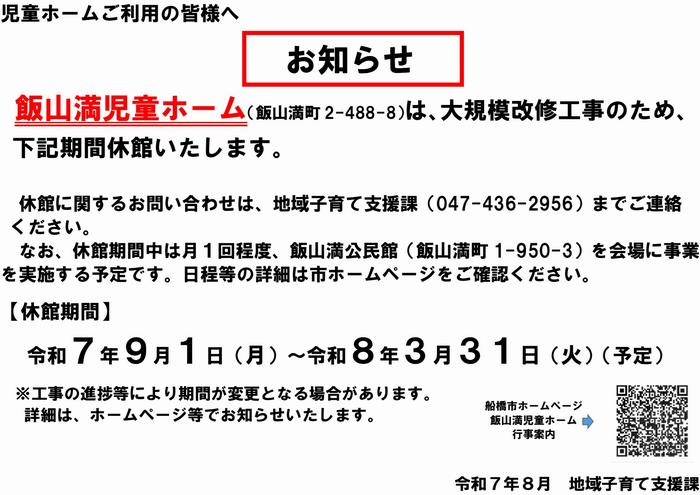 休館