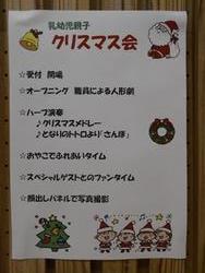 クリスマス会1206-1