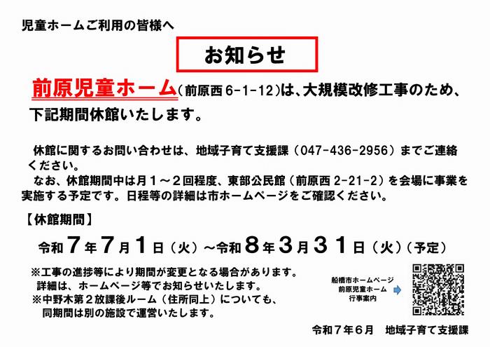 休館案内