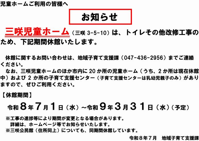 休館案内