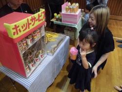 お楽しみ会0601