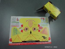 チャイルドビジョン0702