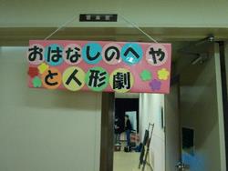 こどもまつり0302